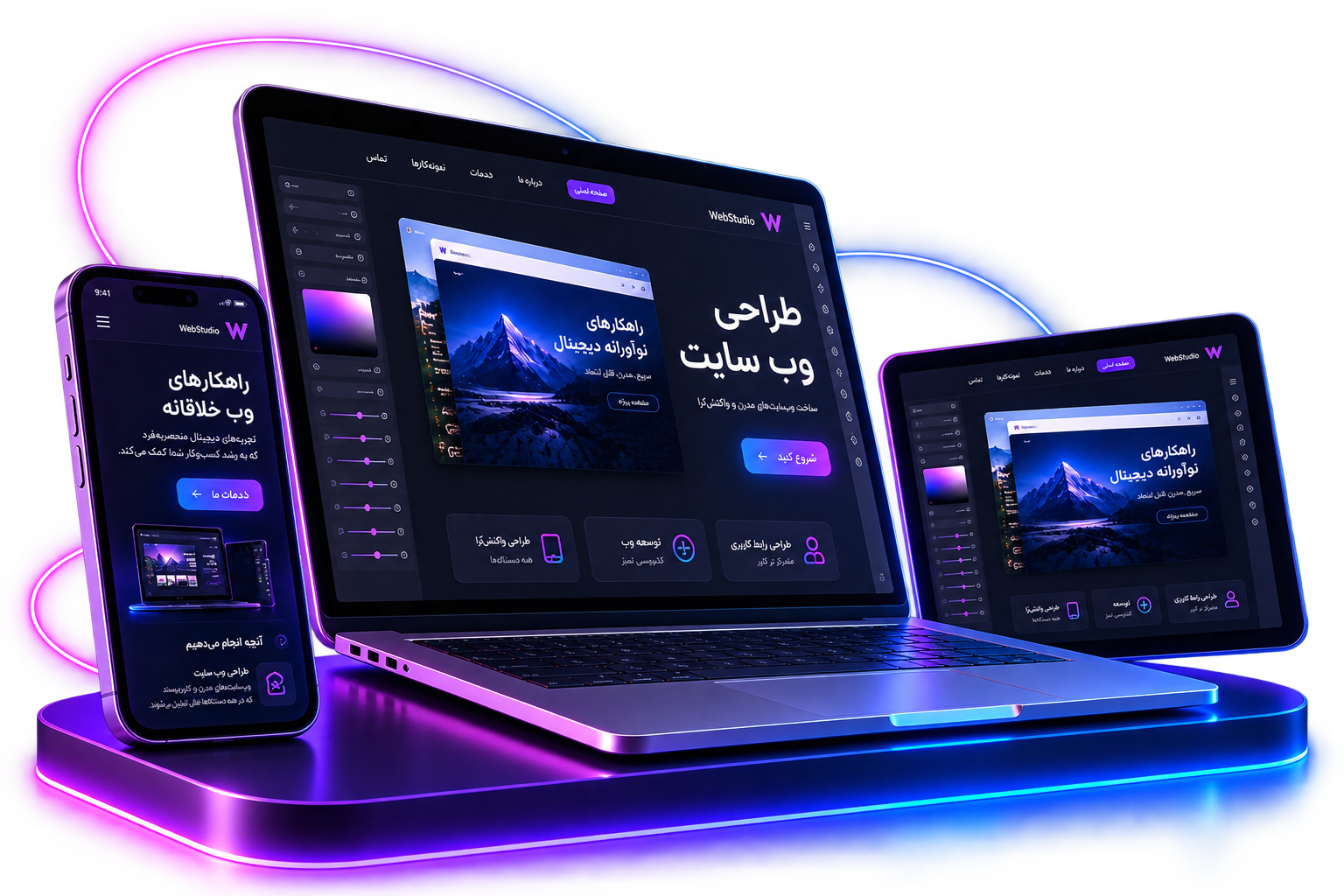 Web طراحی and توسعه
